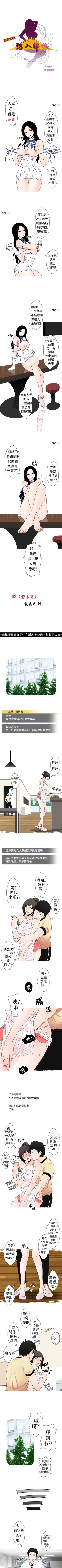 Page 7 of 想入非非 1-32