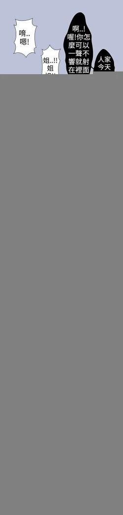 Page 87 of 想入非非 1-32