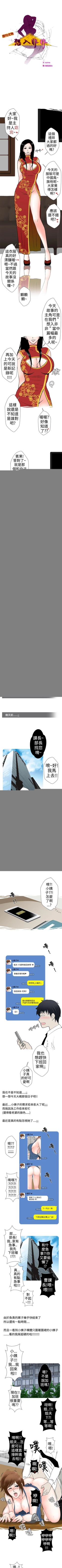Page 88 of 想入非非 1-32