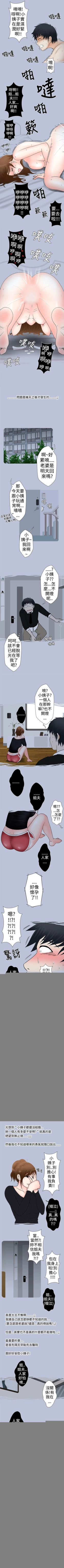 Page 91 of 想入非非 1-32