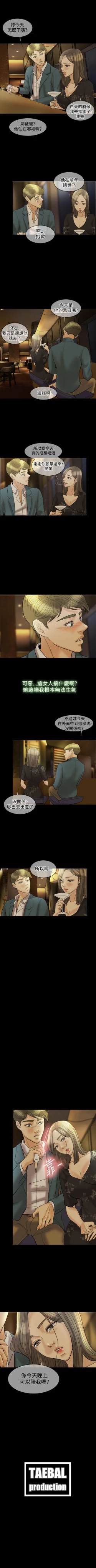 Page 103 of 紅杏出牆 1-41