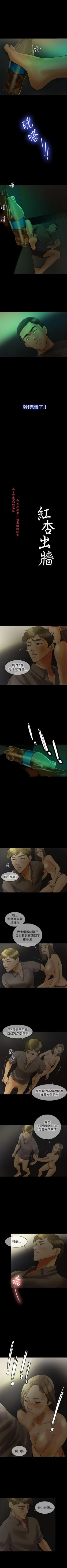 Page 123 of 紅杏出牆 1-41