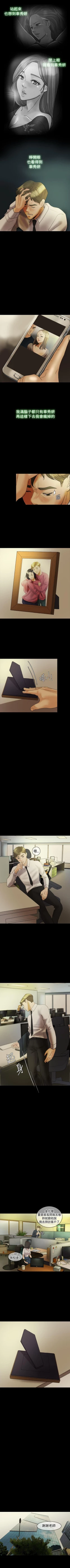 Page 133 of 紅杏出牆 1-41