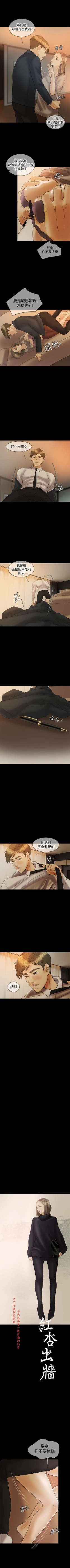 Page 137 of 紅杏出牆 1-41