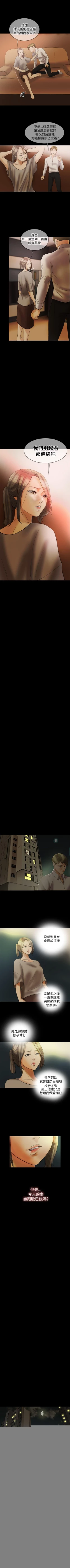 Page 139 of 紅杏出牆 1-41