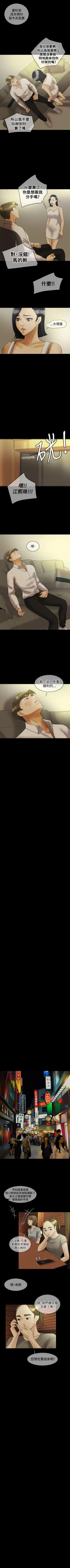 Page 141 of 紅杏出牆 1-41