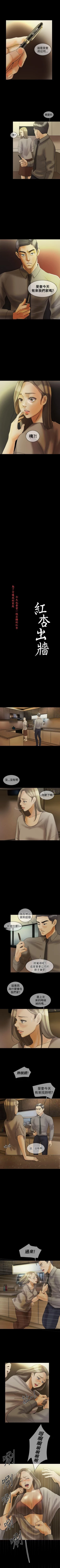 Page 144 of 紅杏出牆 1-41