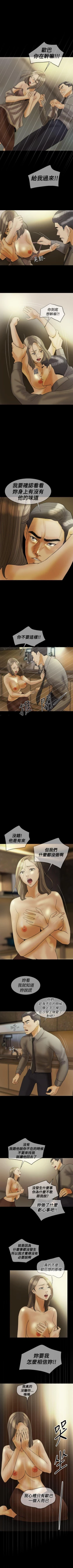 Page 145 of 紅杏出牆 1-41