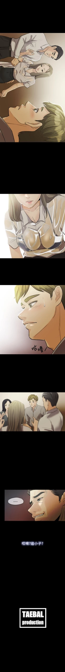 Page 14 of 紅杏出牆 1-41