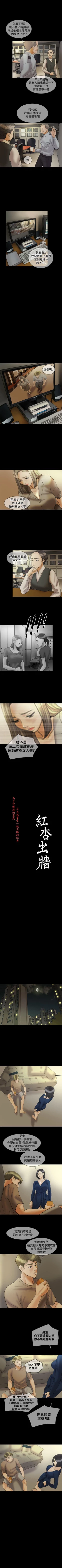 Page 150 of 紅杏出牆 1-41