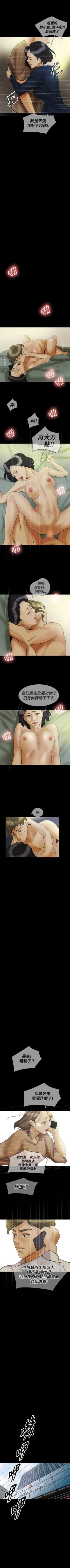 Page 152 of 紅杏出牆 1-41