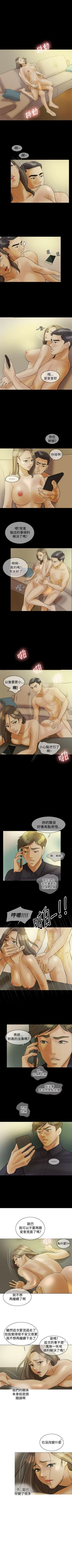 Page 154 of 紅杏出牆 1-41