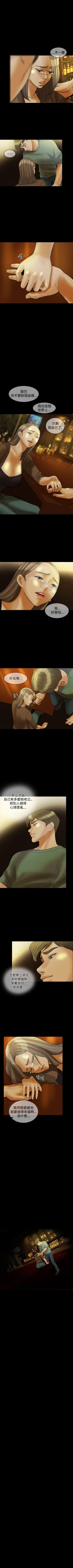 Page 167 of 紅杏出牆 1-41