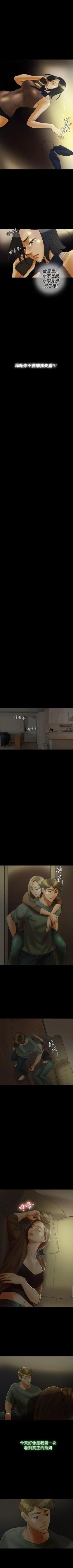 Page 169 of 紅杏出牆 1-41