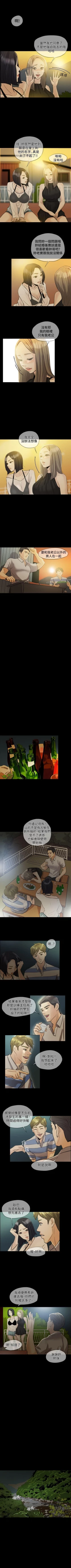 Page 16 of 紅杏出牆 1-41