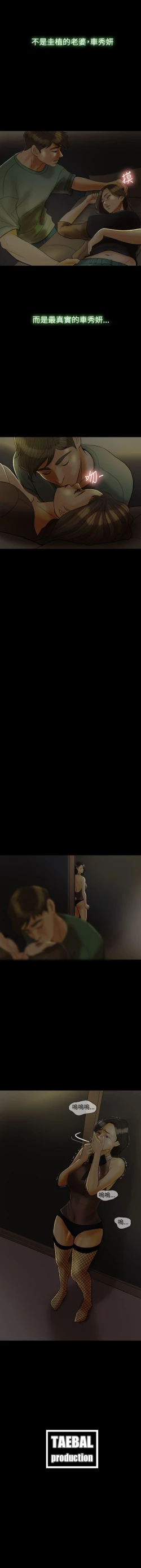 Page 170 of 紅杏出牆 1-41