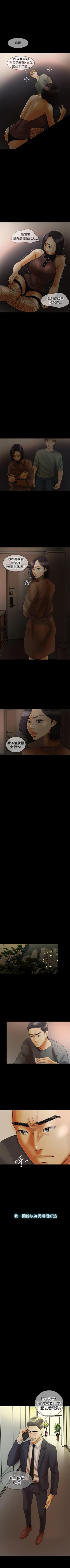 Page 173 of 紅杏出牆 1-41