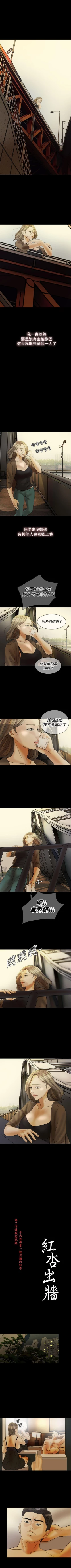 Page 178 of 紅杏出牆 1-41