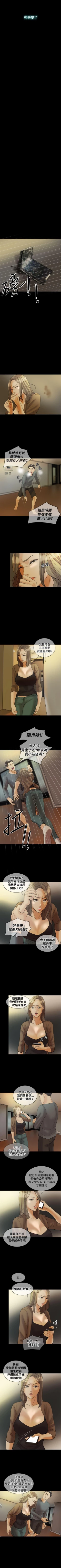 Page 179 of 紅杏出牆 1-41