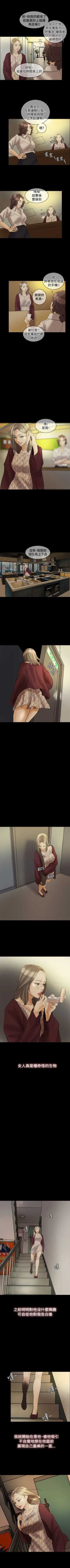 Page 183 of 紅杏出牆 1-41