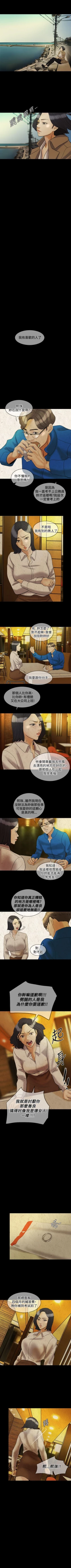 Page 190 of 紅杏出牆 1-41