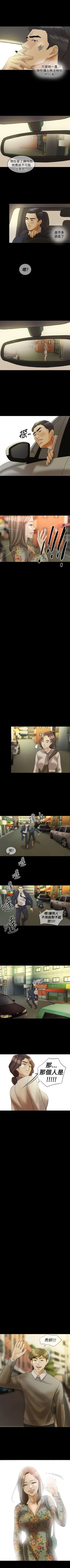 Page 196 of 紅杏出牆 1-41