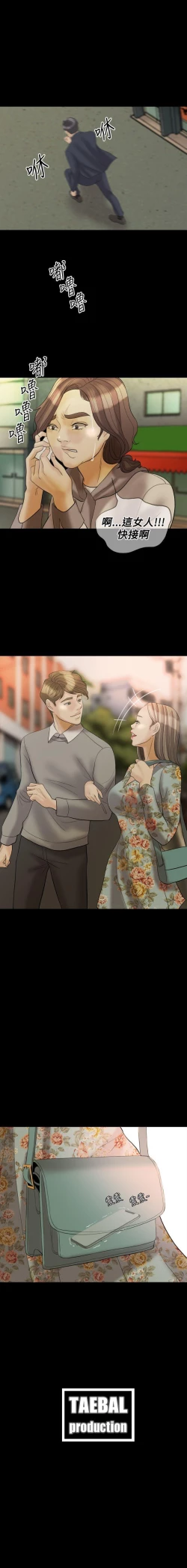 Page 197 of 紅杏出牆 1-41