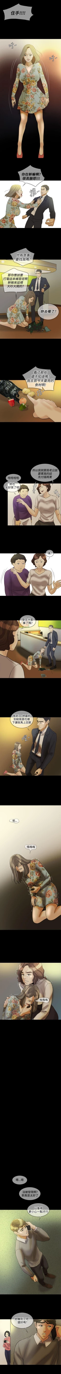 Page 200 of 紅杏出牆 1-41