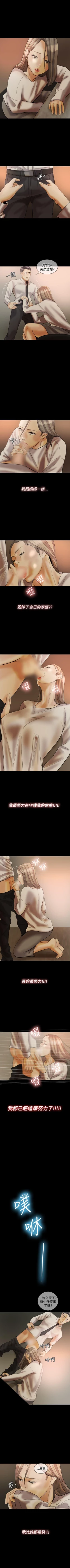 Page 206 of 紅杏出牆 1-41
