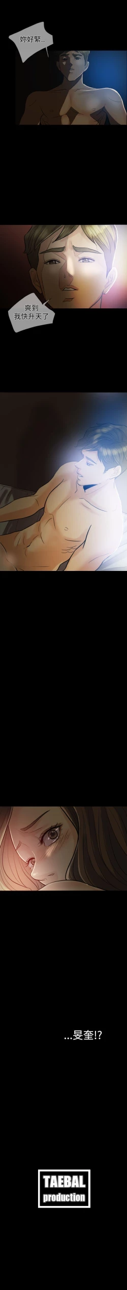 Page 20 of 紅杏出牆 1-41