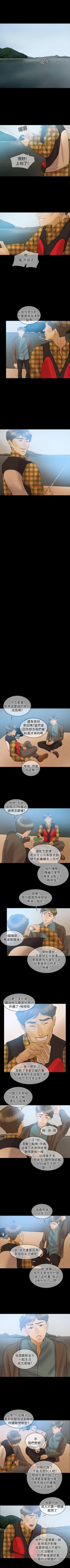 Page 213 of 紅杏出牆 1-41