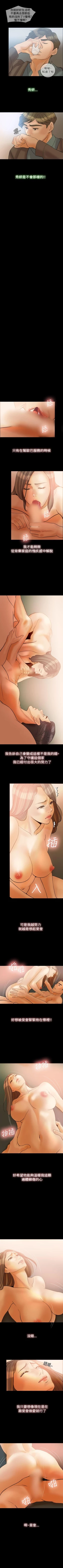 Page 214 of 紅杏出牆 1-41
