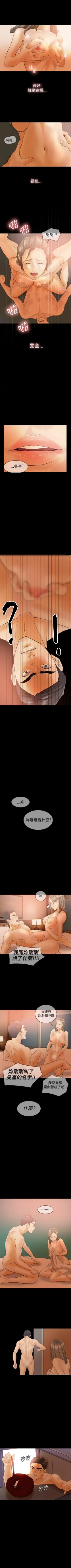 Page 215 of 紅杏出牆 1-41