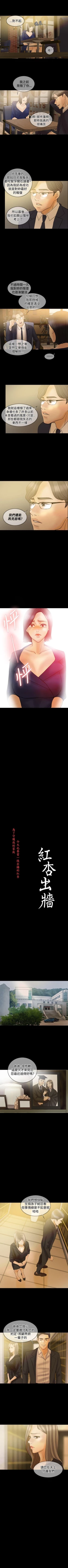 Page 224 of 紅杏出牆 1-41