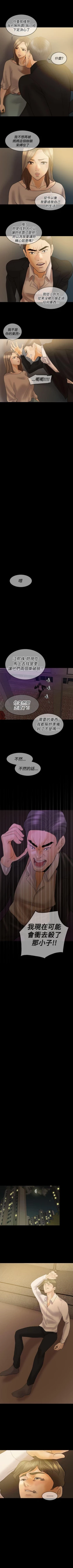 Page 231 of 紅杏出牆 1-41
