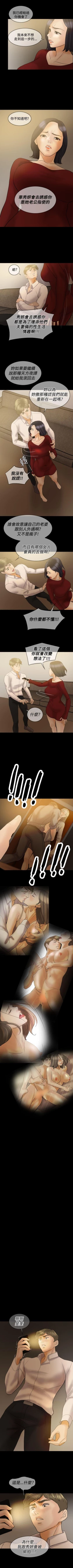 Page 233 of 紅杏出牆 1-41