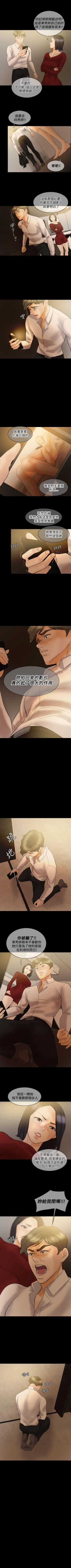 Page 234 of 紅杏出牆 1-41