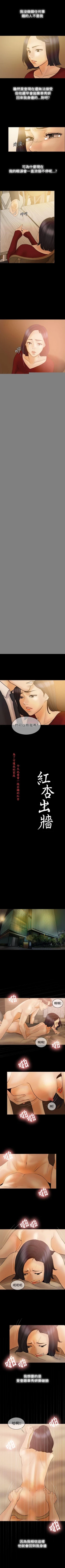 Page 237 of 紅杏出牆 1-41