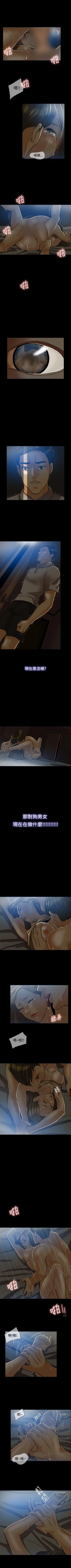 Page 23 of 紅杏出牆 1-41