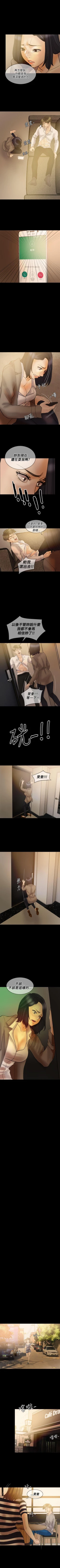 Page 241 of 紅杏出牆 1-41