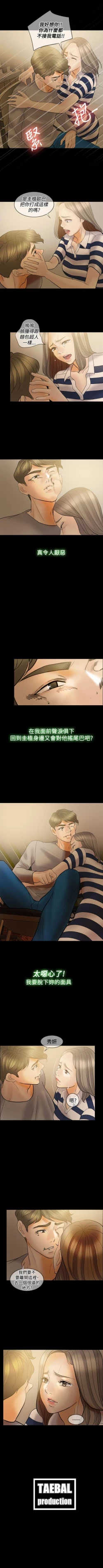 Page 242 of 紅杏出牆 1-41