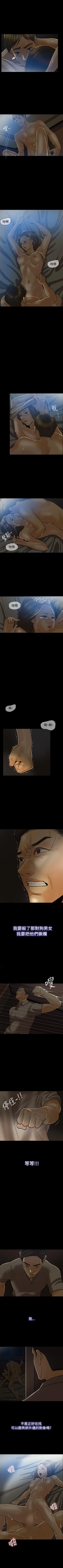 Page 24 of 紅杏出牆 1-41