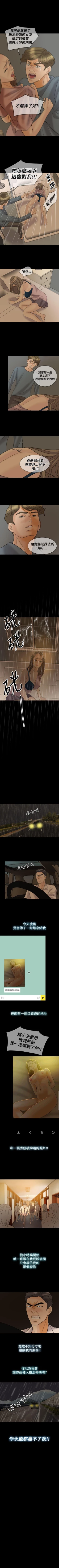 Page 256 of 紅杏出牆 1-41