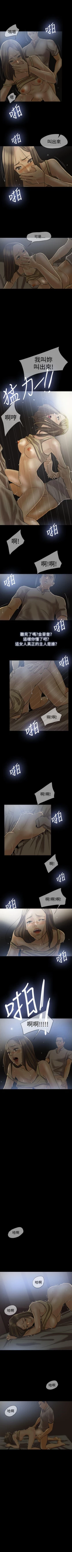 Page 31 of 紅杏出牆 1-41