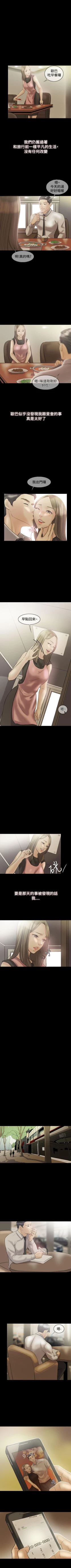 Page 35 of 紅杏出牆 1-41