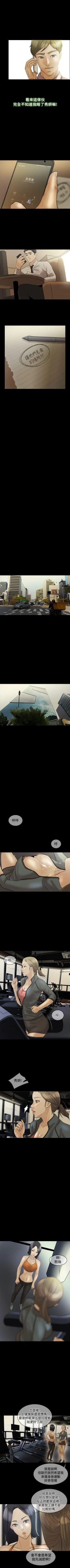 Page 37 of 紅杏出牆 1-41