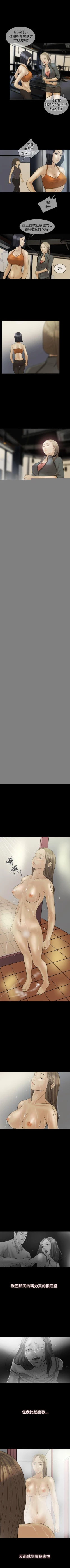 Page 38 of 紅杏出牆 1-41