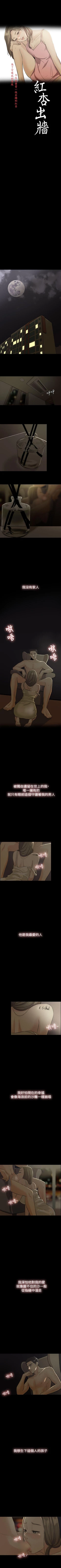 Page 3 of 紅杏出牆 1-41