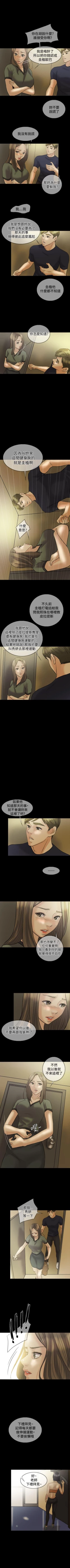 Page 43 of 紅杏出牆 1-41