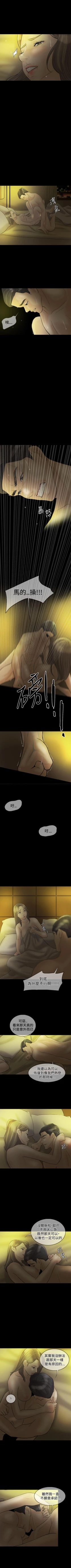 Page 49 of 紅杏出牆 1-41